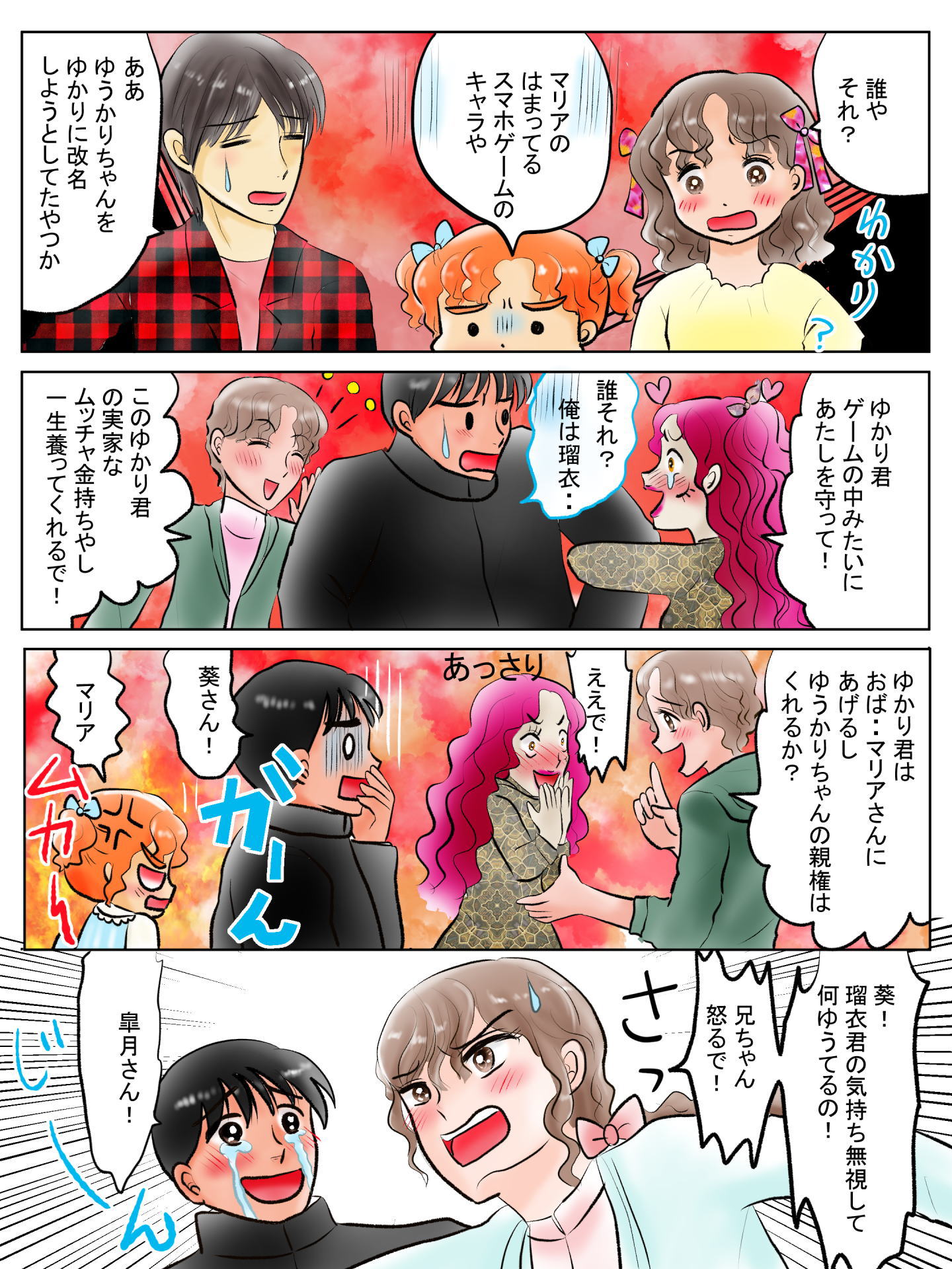 紹介キャラクター　砂原怜