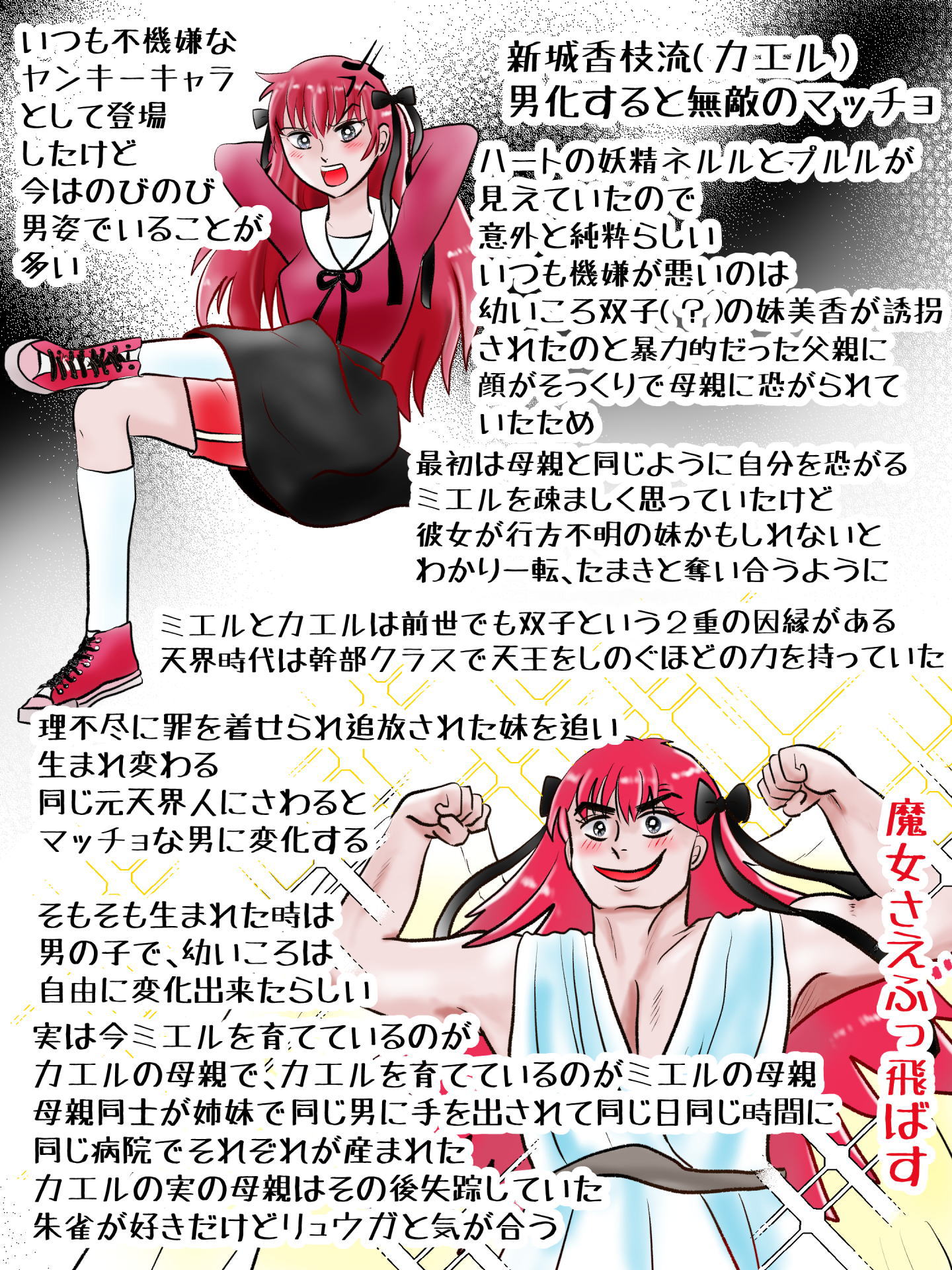 紹介キャラクター　砂原怜