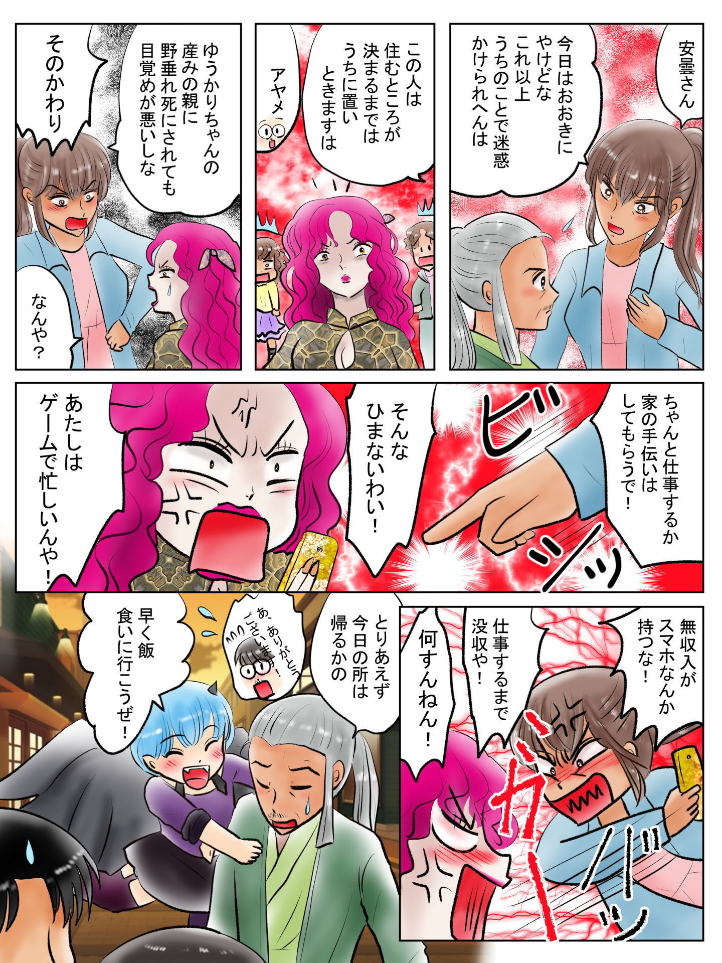 紹介キャラクター　砂原怜