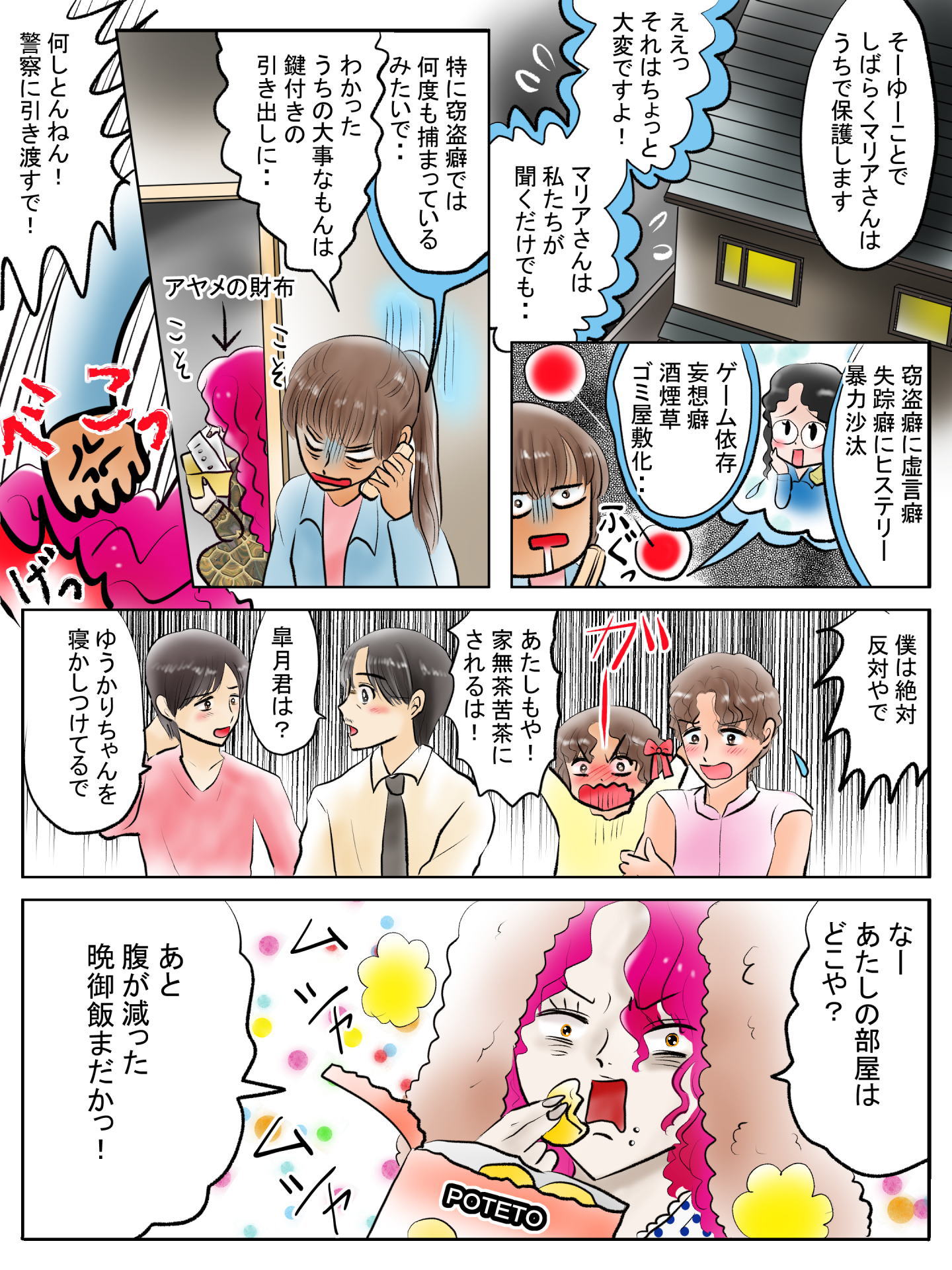 紹介キャラクター　砂原怜