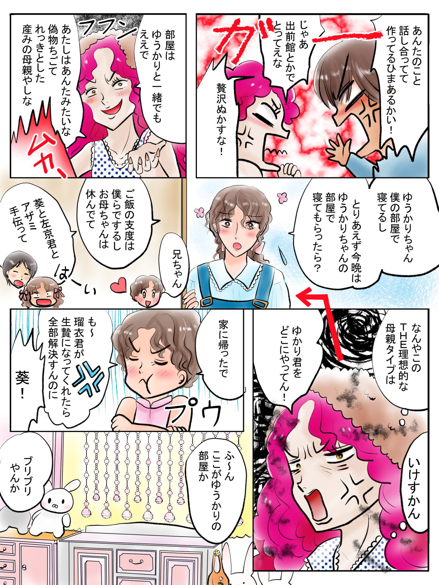 紹介キャラクター　砂原怜