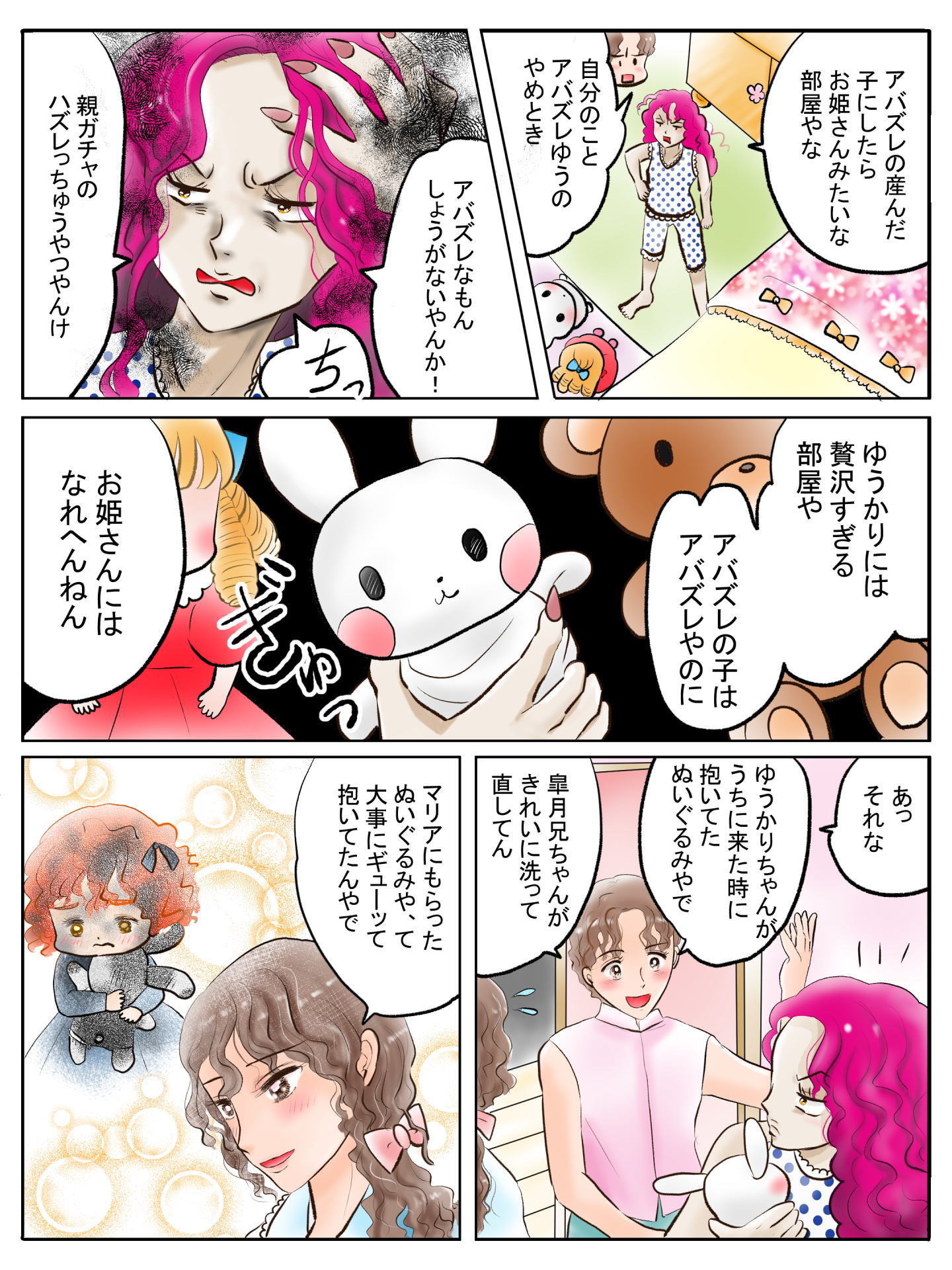 紹介キャラクター　砂原怜