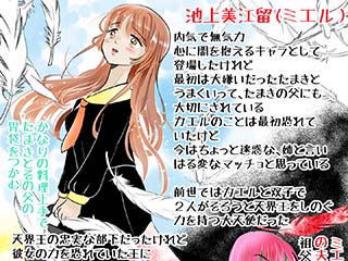 おまじないイラスト