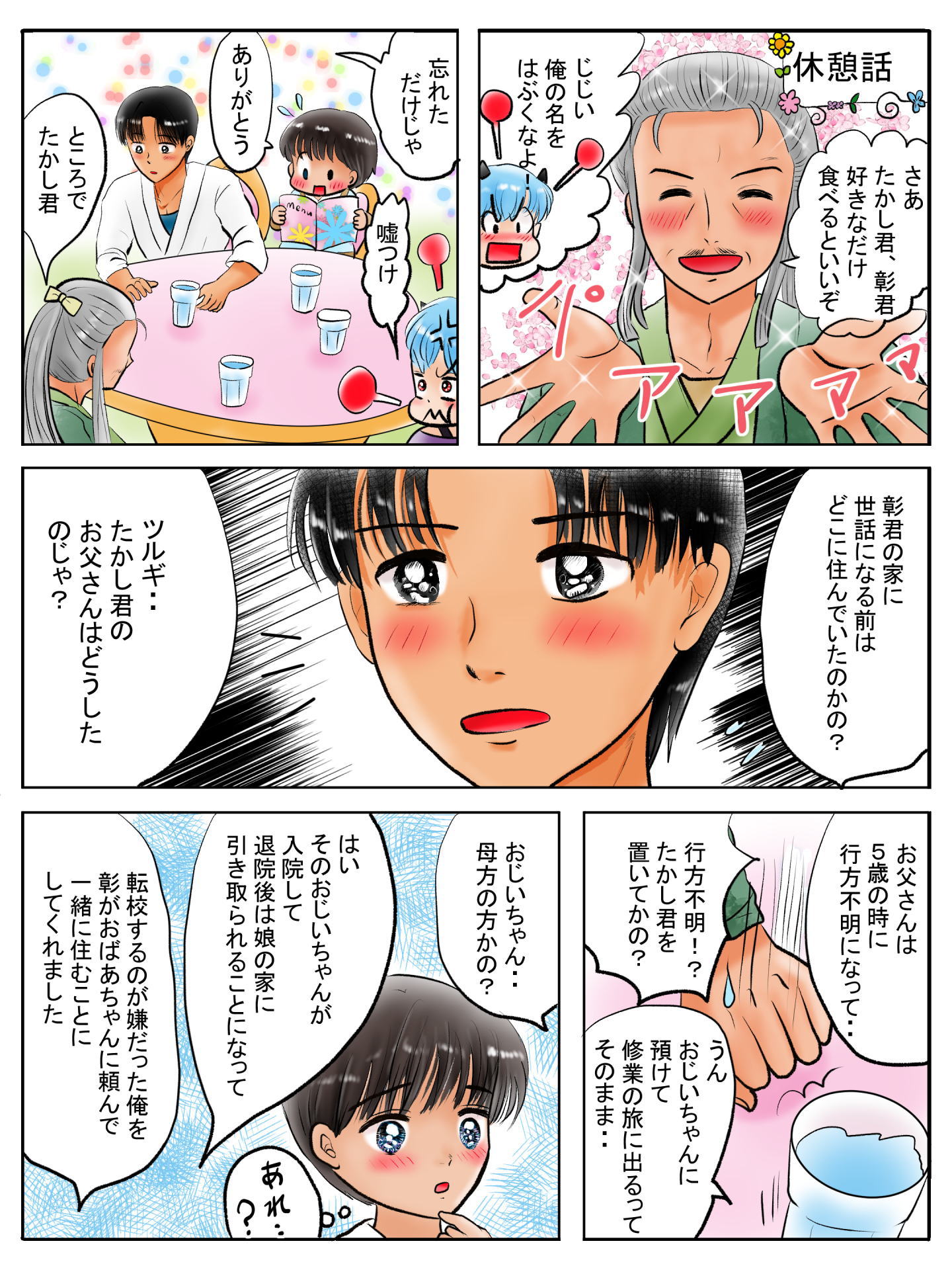 紹介キャラクター　砂原怜