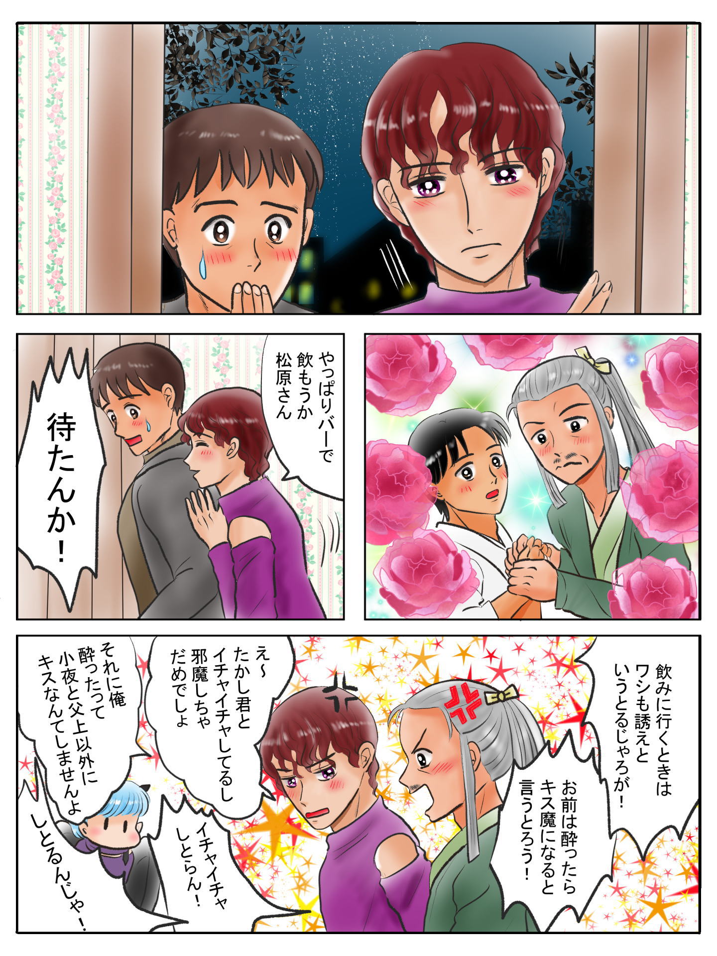 紹介キャラクター　砂原怜