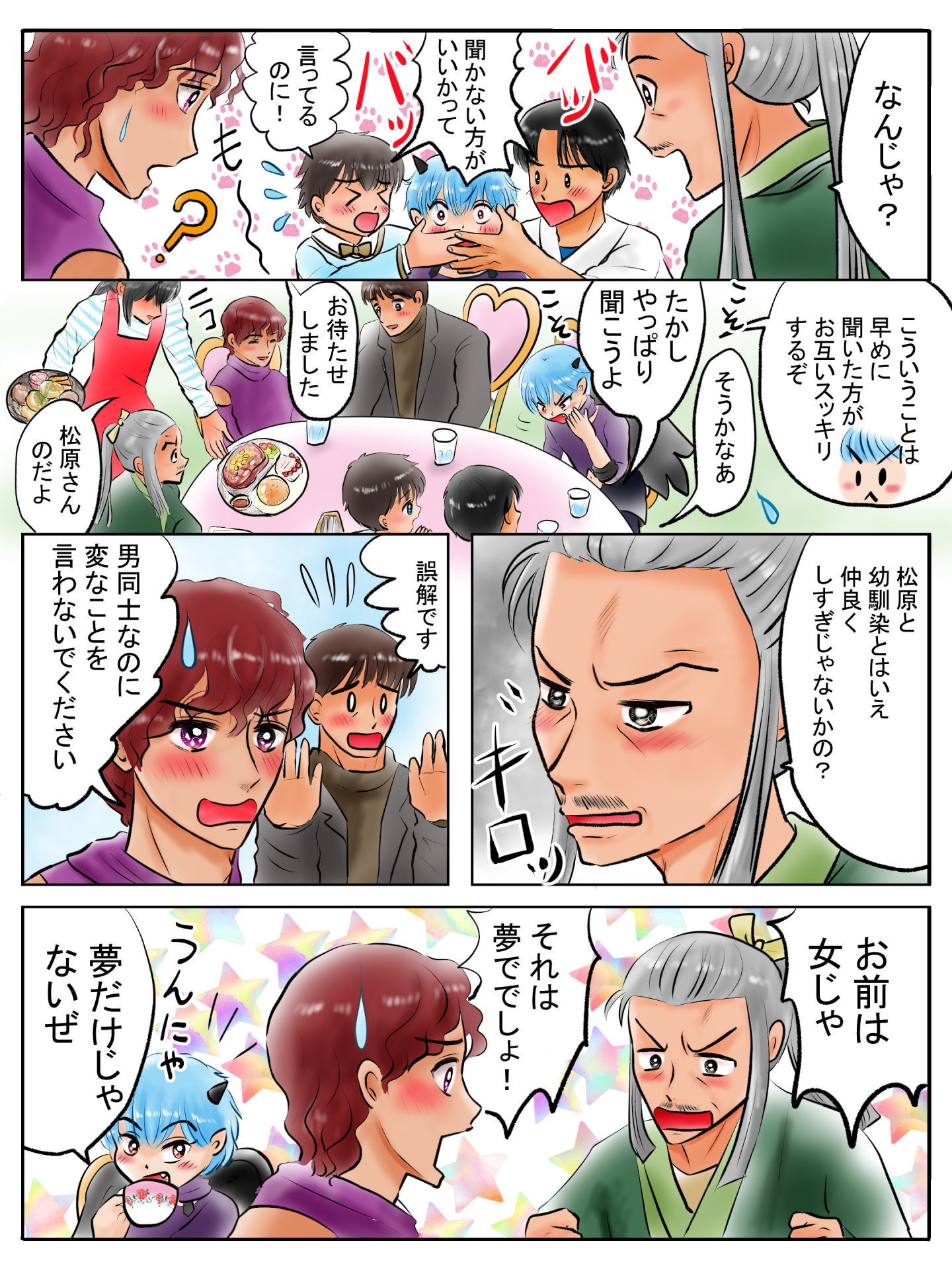 紹介キャラクター　砂原怜