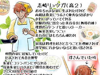 恋の魔法とおまじない　イラスト