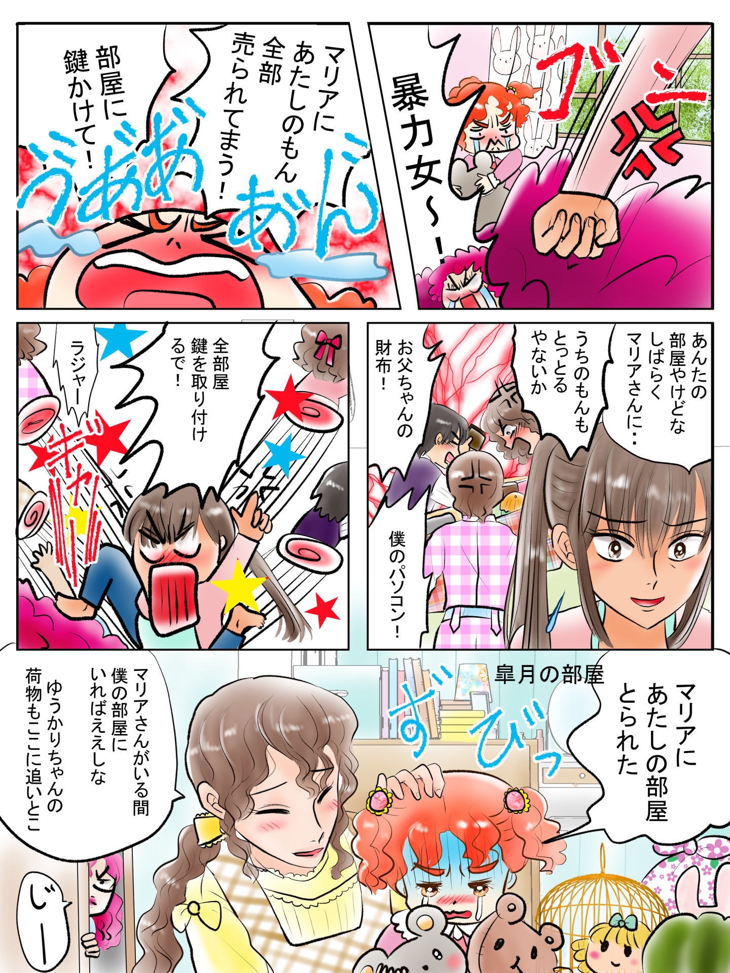 紹介キャラクター　砂原怜