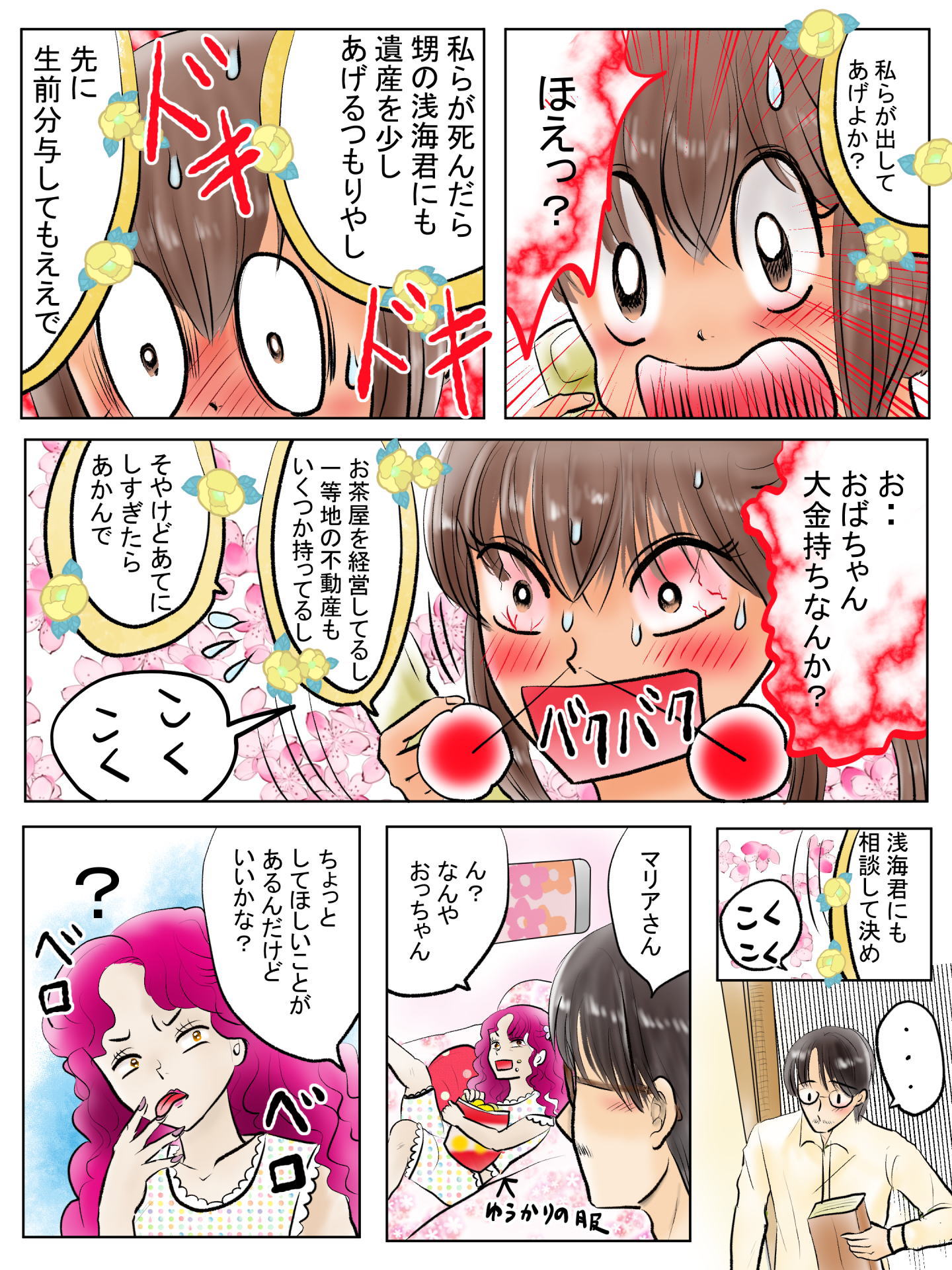 紹介キャラクター　砂原怜