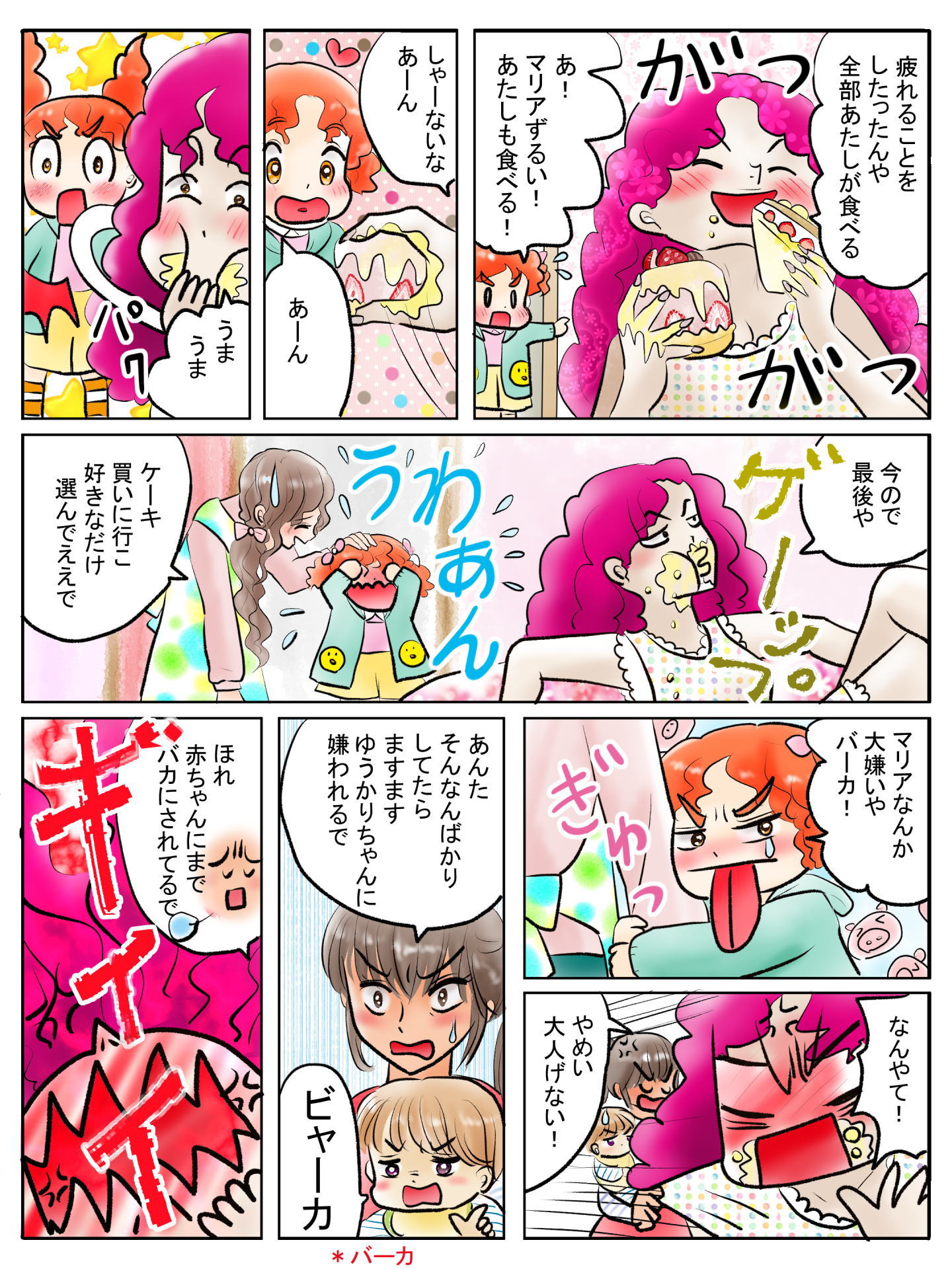 紹介キャラクター　砂原怜