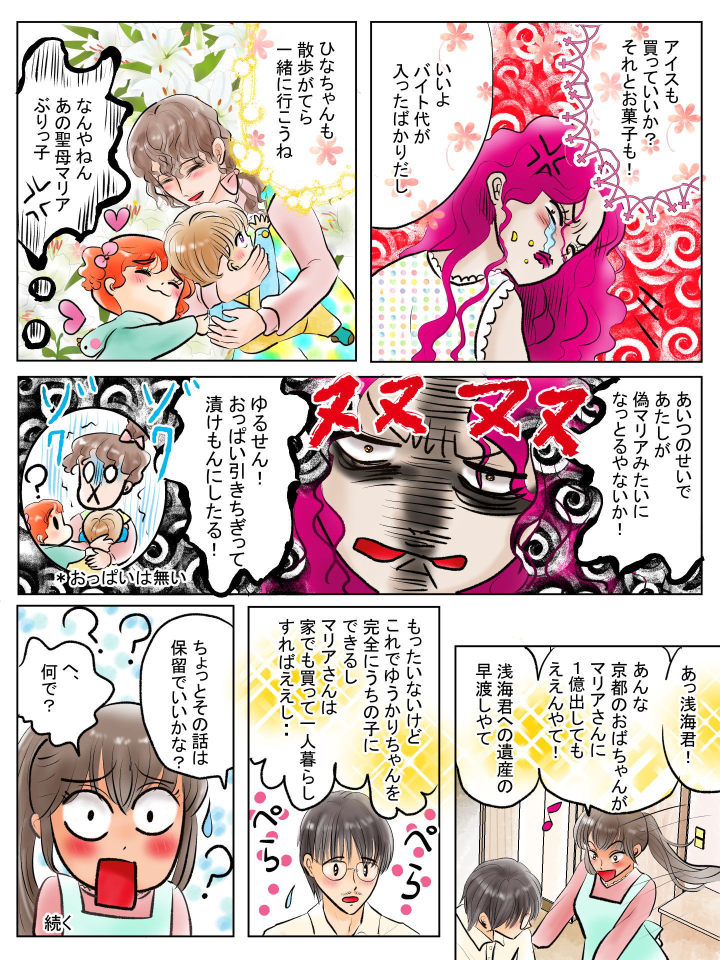 紹介キャラクター　砂原怜