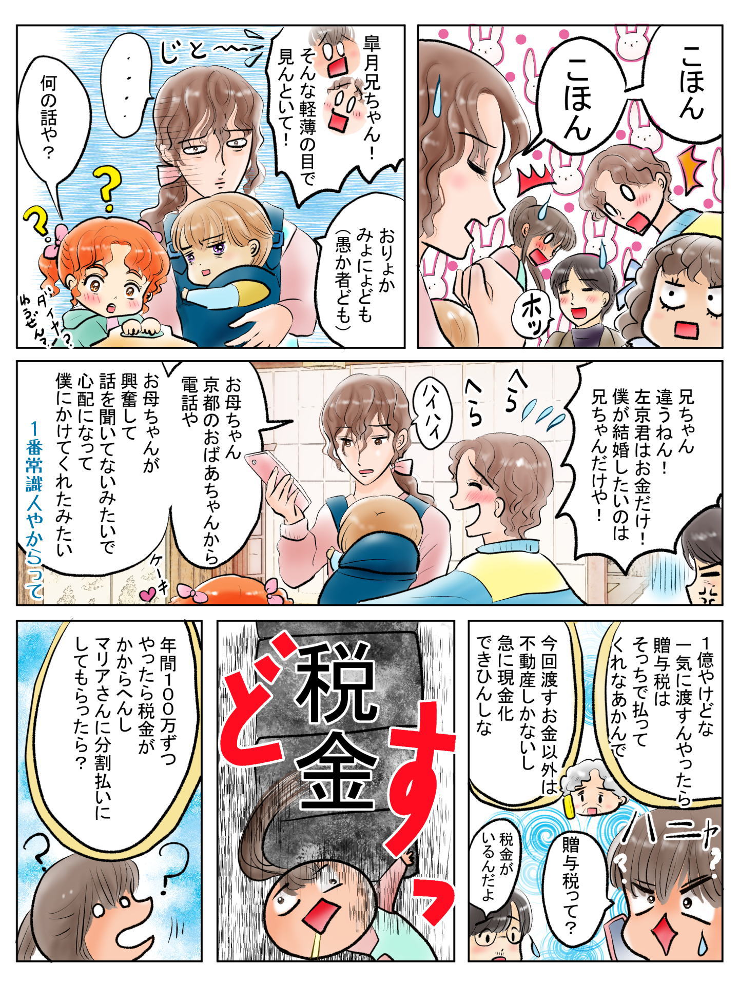 紹介キャラクター　砂原怜