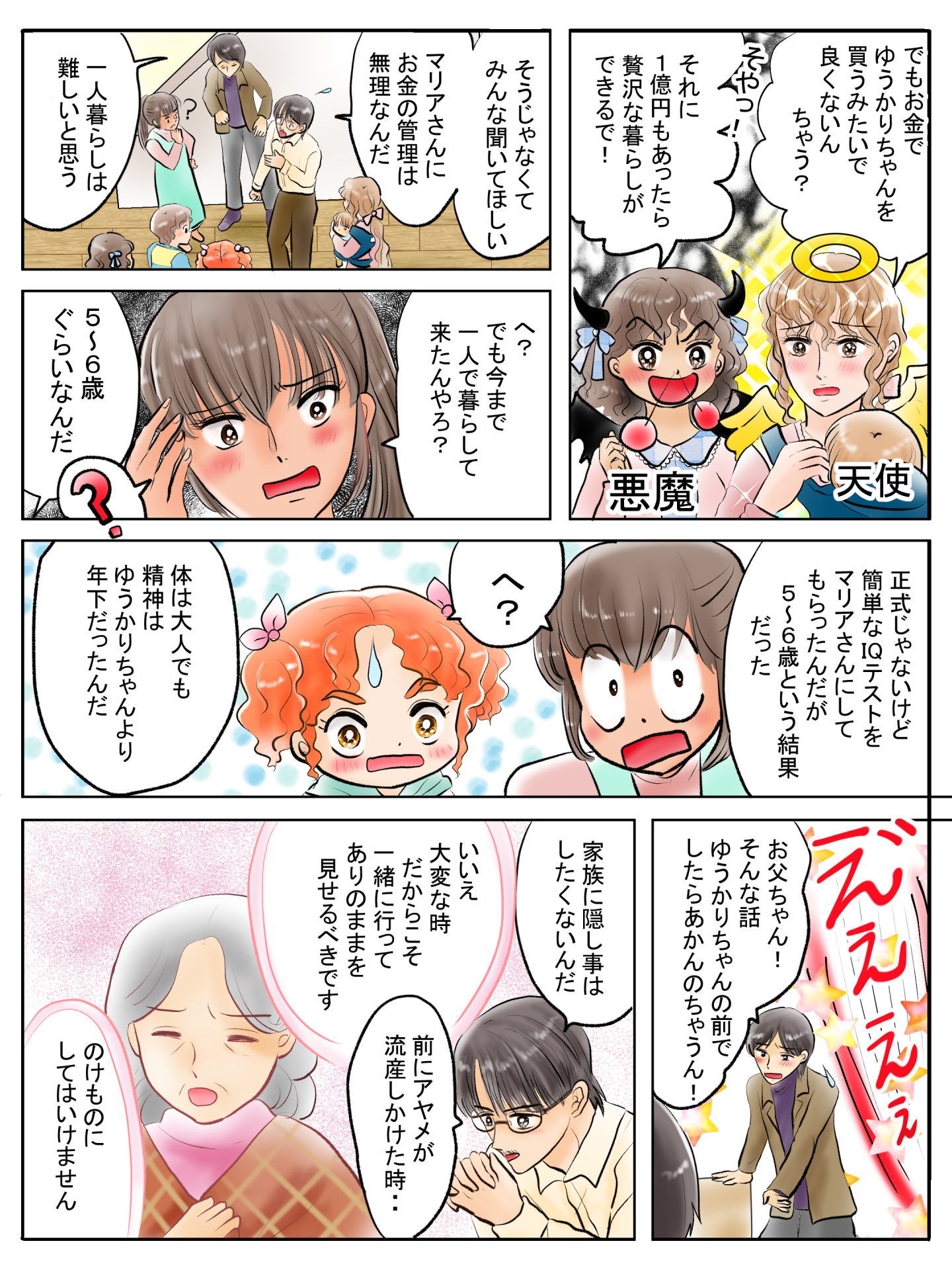 紹介キャラクター　砂原怜