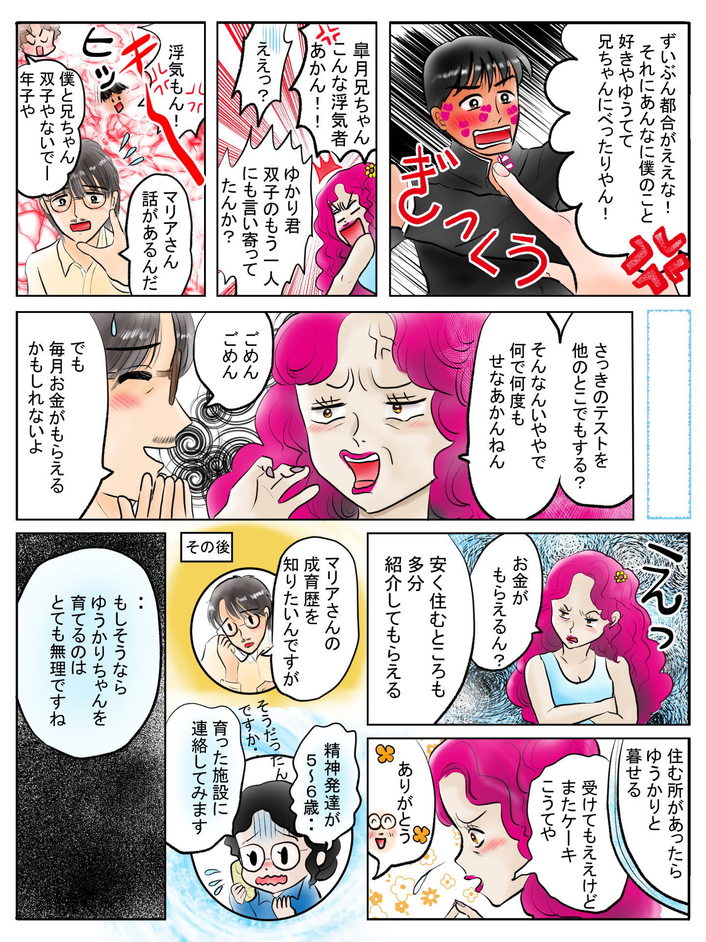 紹介キャラクター　砂原怜