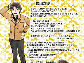 おまじないイラスト