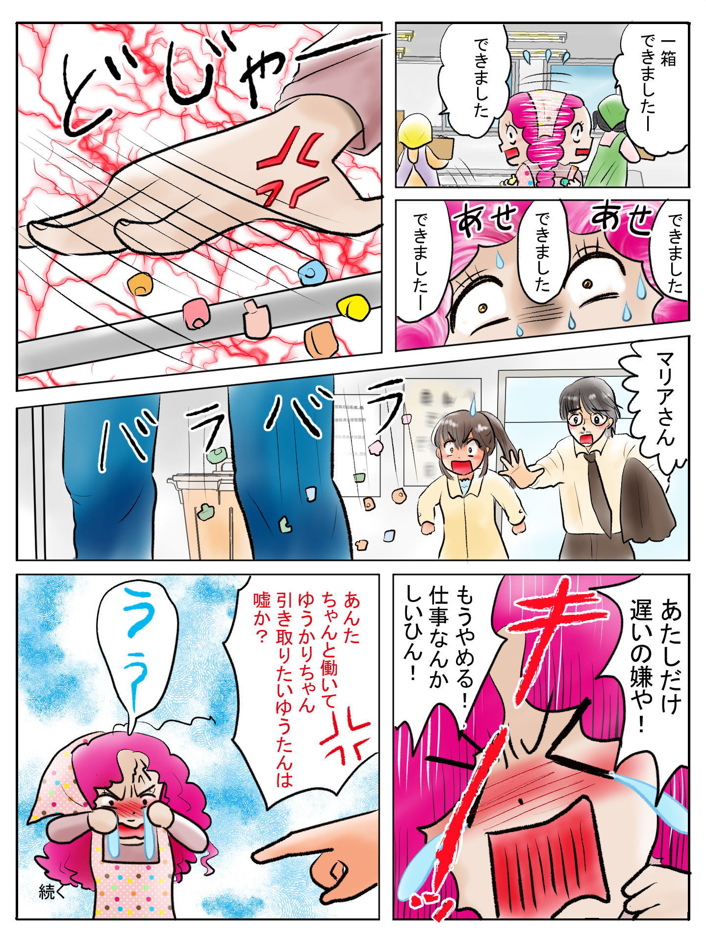 紹介キャラクター　砂原怜
