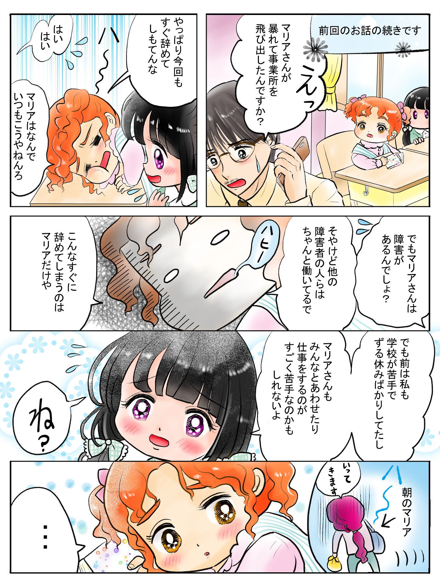 紹介キャラクター　砂原怜