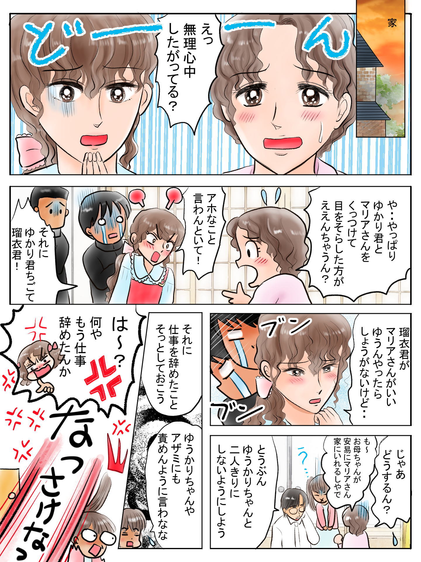紹介キャラクター　砂原怜