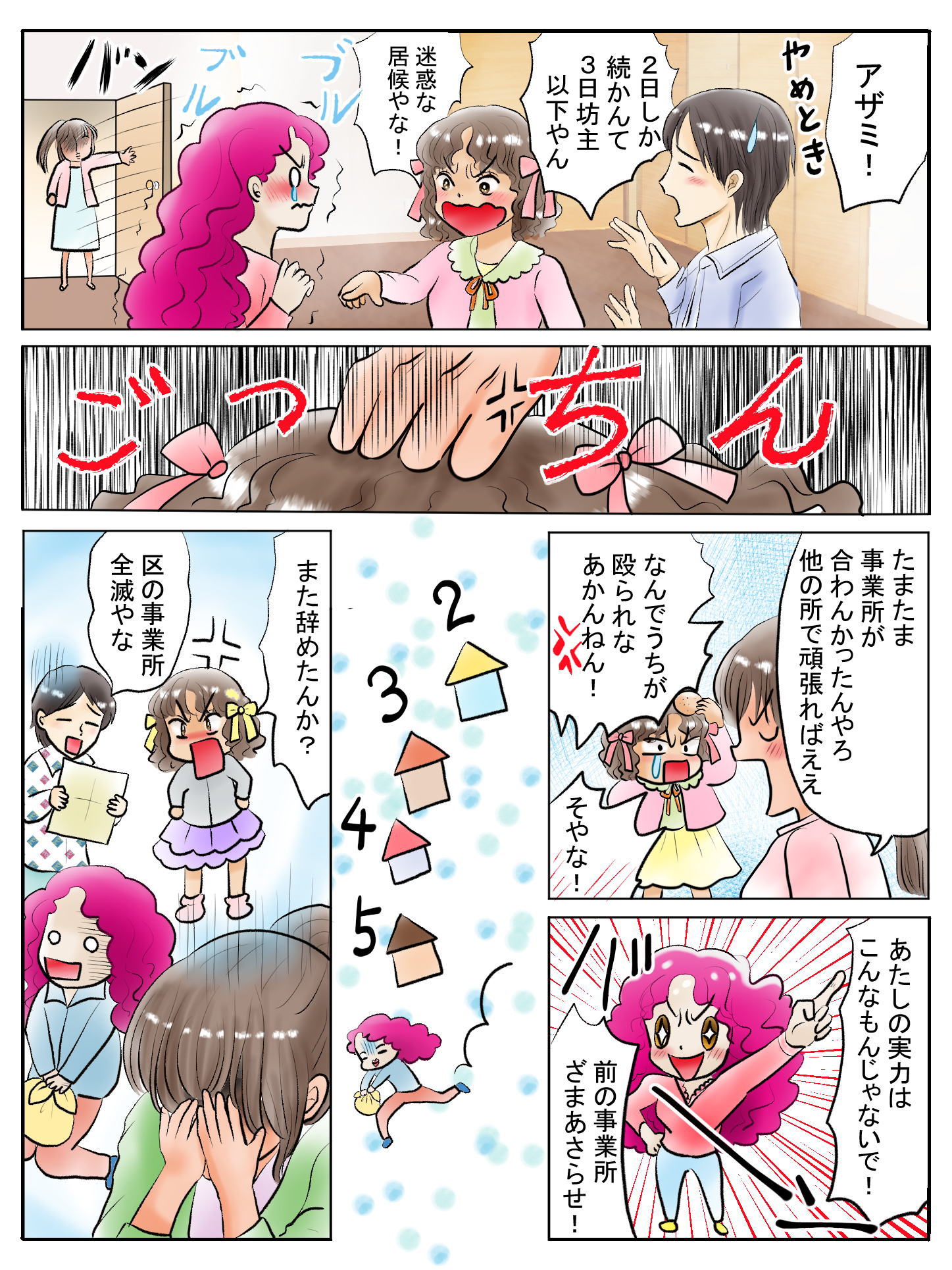 紹介キャラクター　砂原怜
