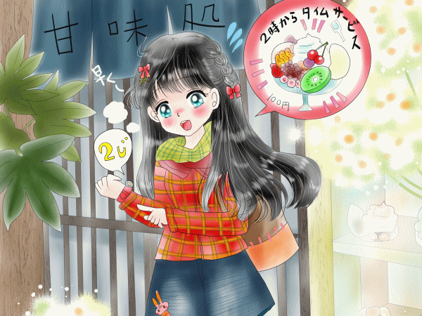 １２月２７日生まれの女の子イラスト