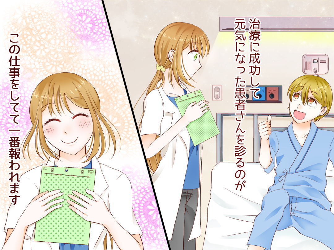 お仕事マンガ