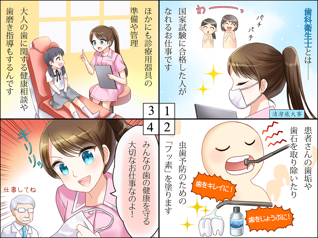 お仕事マンガ