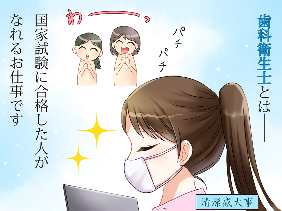 お仕事マンガ