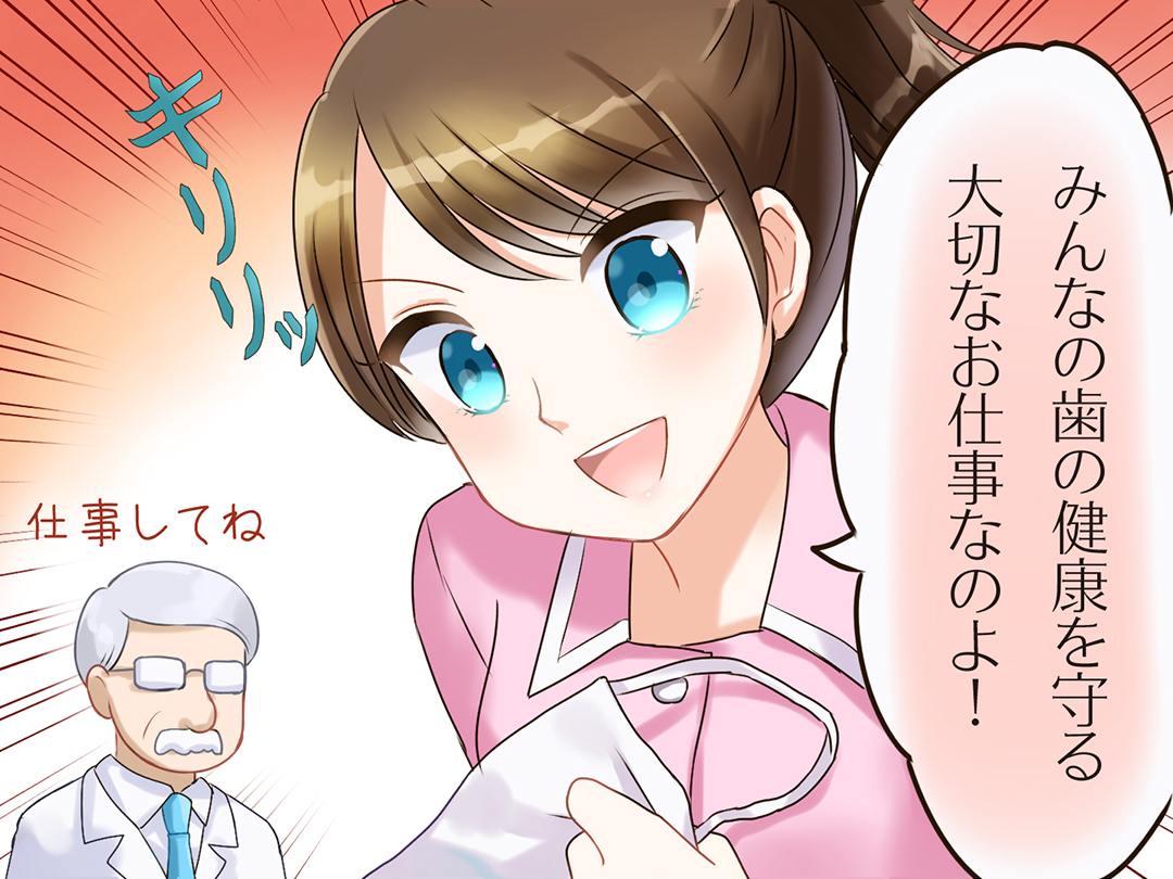 お仕事マンガ