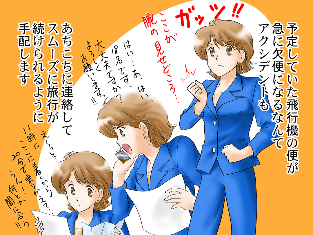 ツアーコンダクター(Tour conductor)お仕事マンガA 「予定の飛行機が欠便!?」2