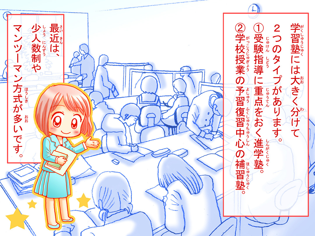 お仕事マンガ