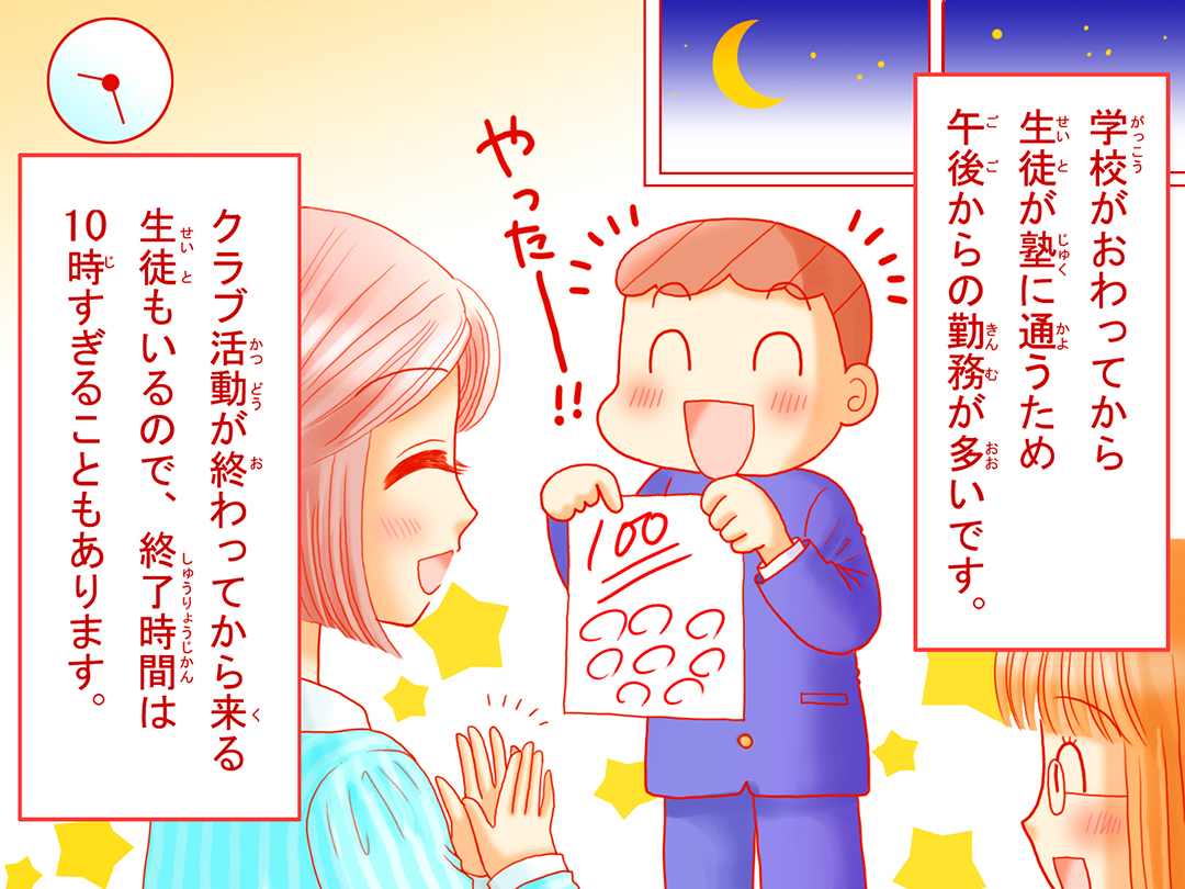 お仕事マンガ