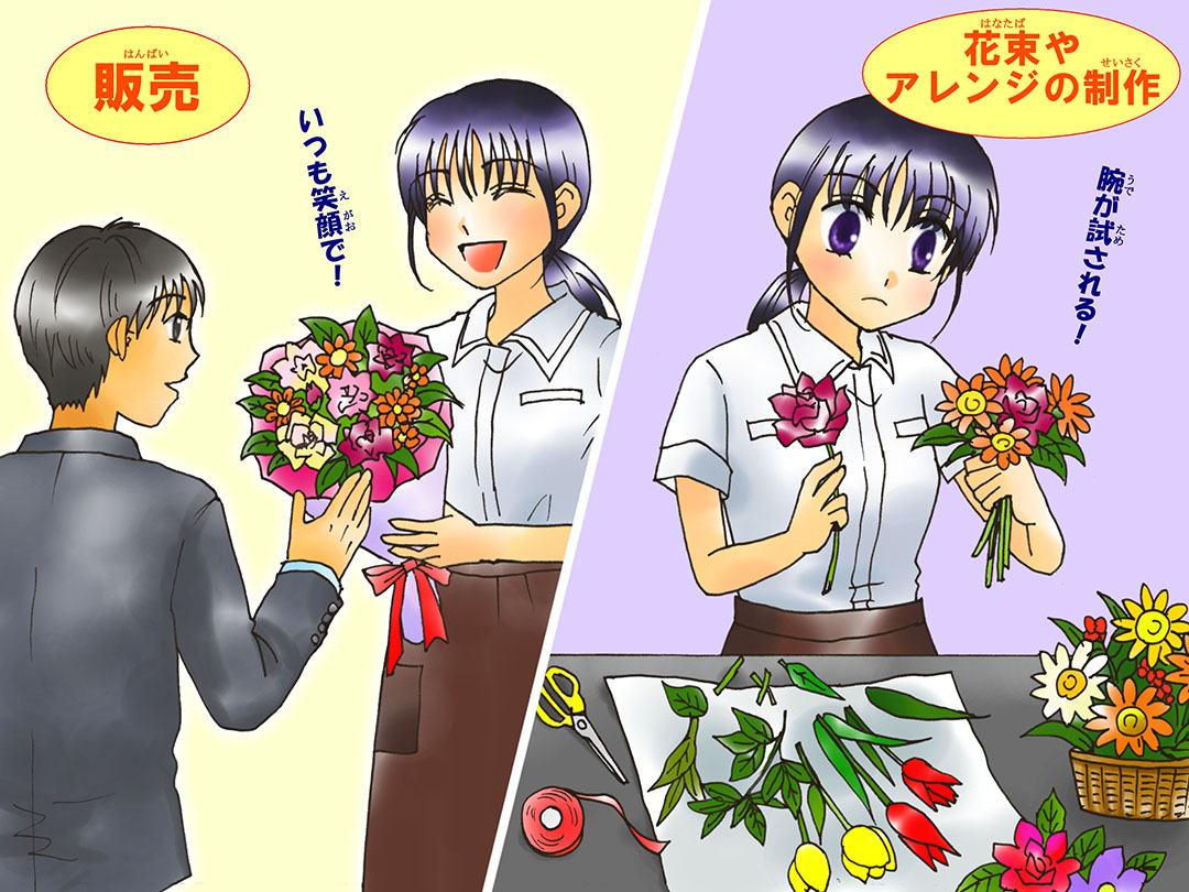 ԉEt[VbvX(Flower shop owner)d}K3