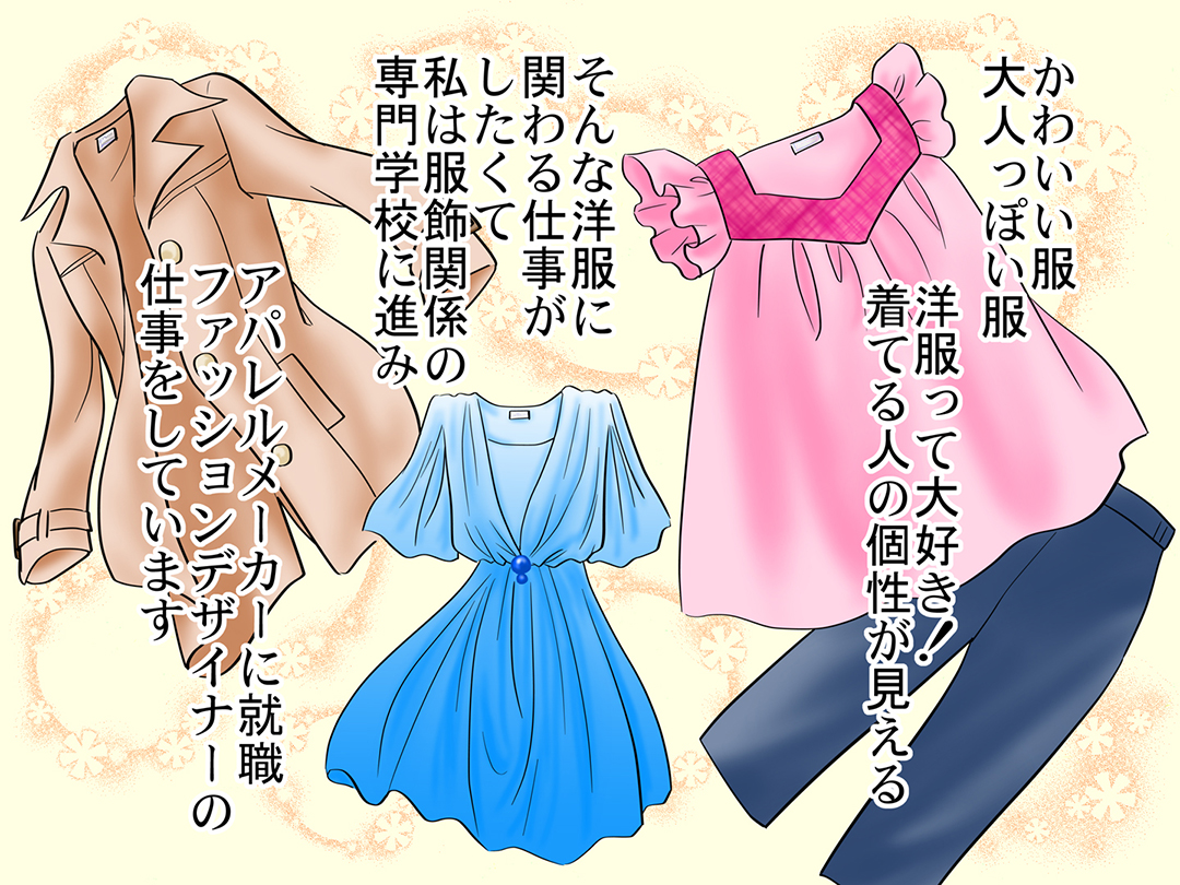 お仕事マンガ