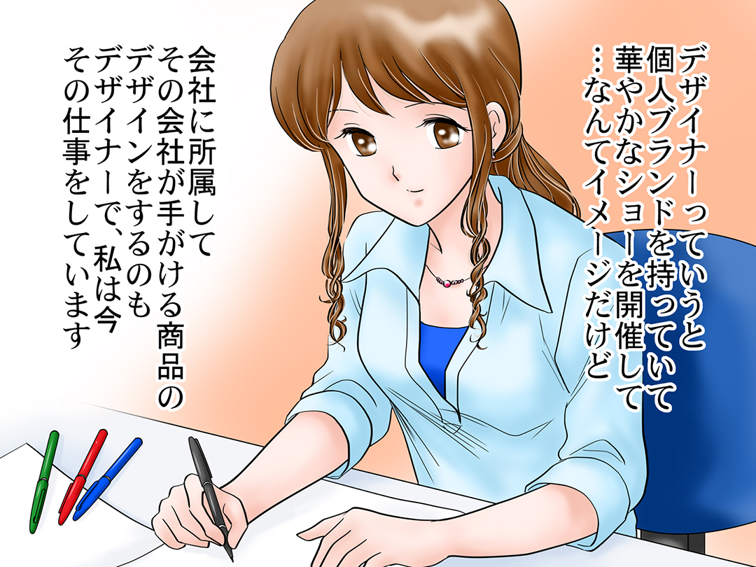お仕事マンガ