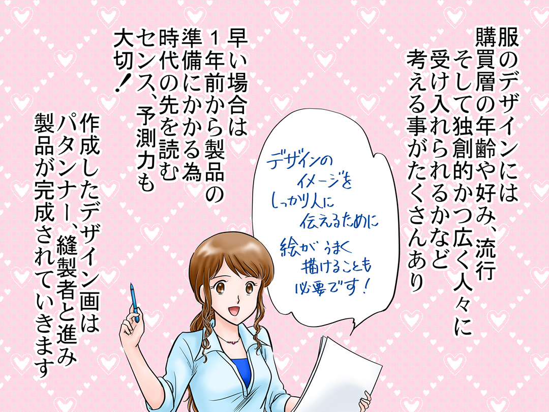 お仕事マンガ