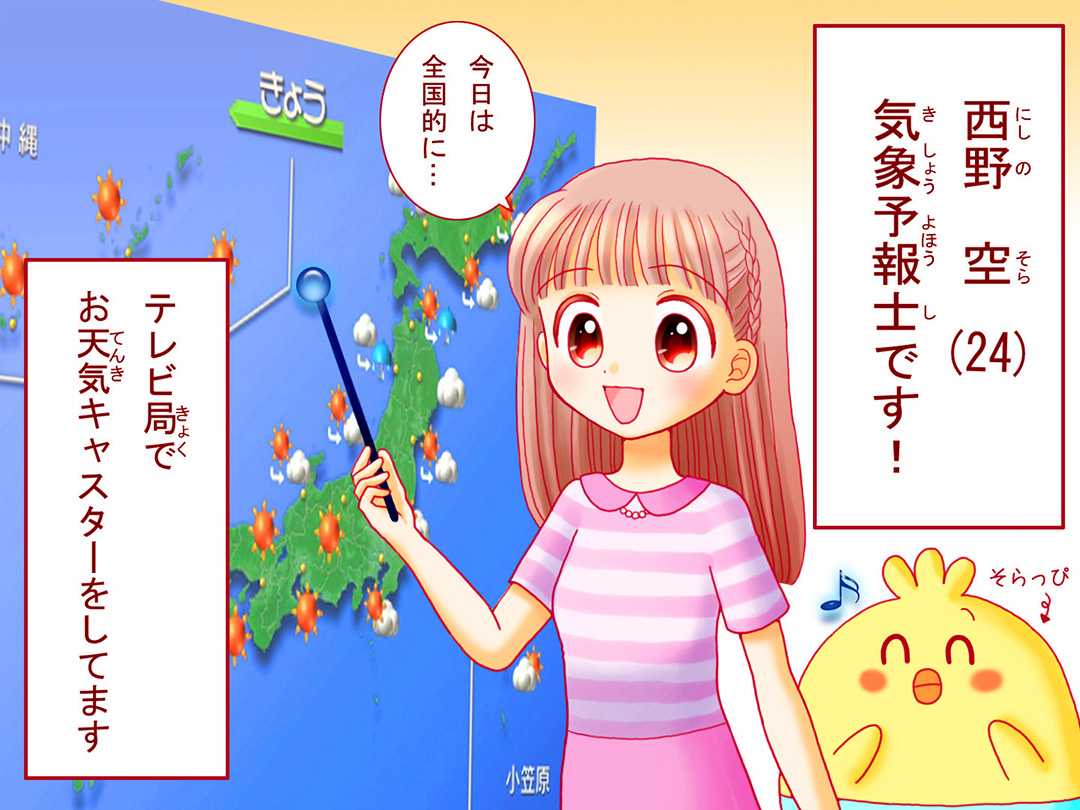 お仕事マンガ