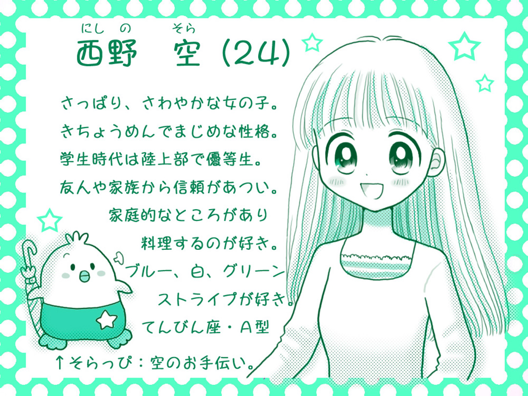 お仕事マンガ
