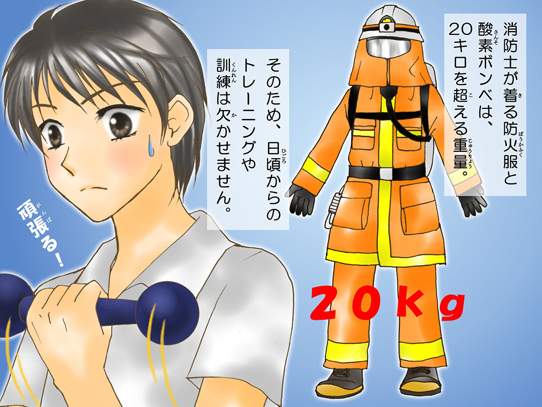 hm(Fire fighter)d}K2