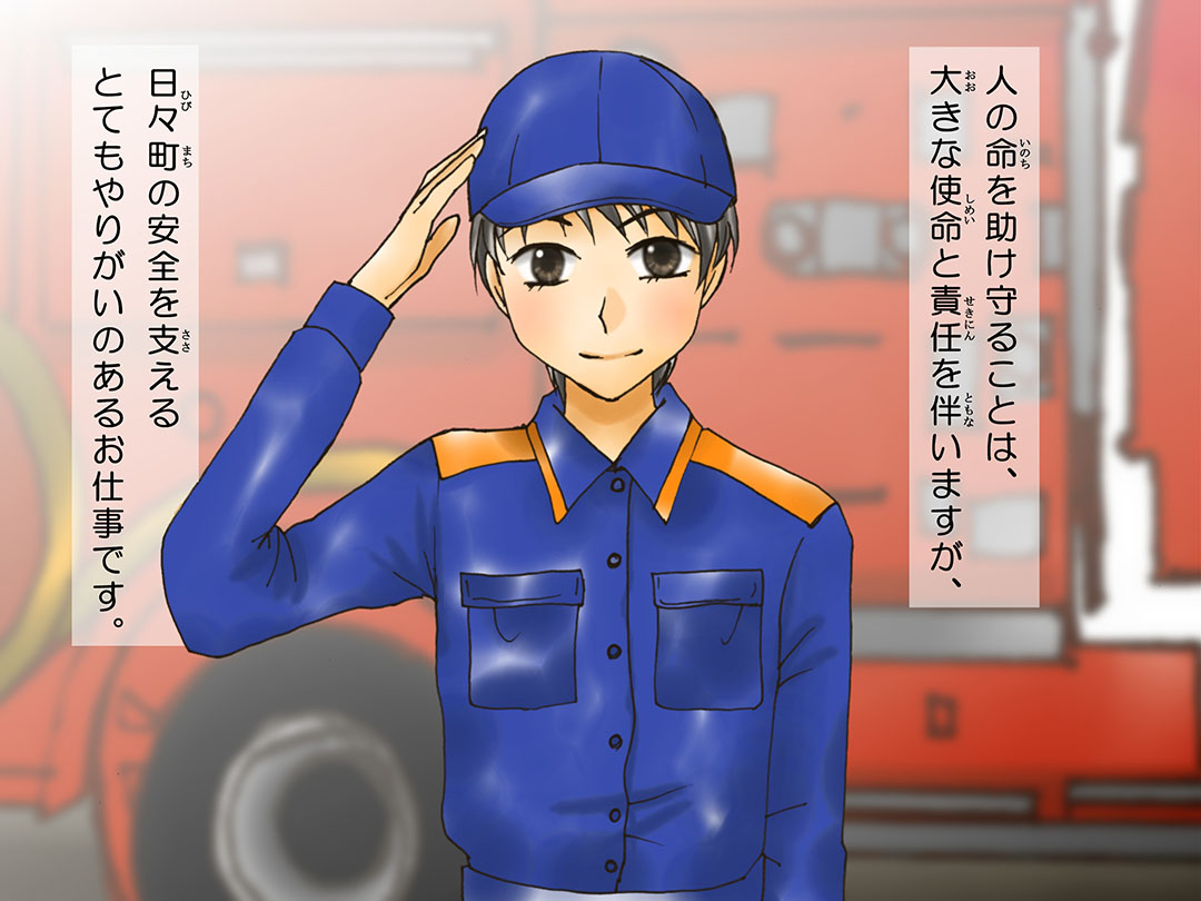 hm(Fire fighter)d}K4