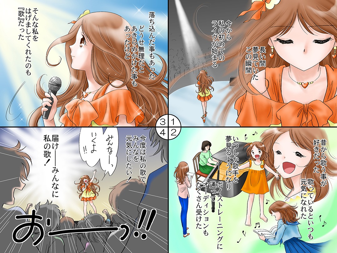 お仕事マンガ