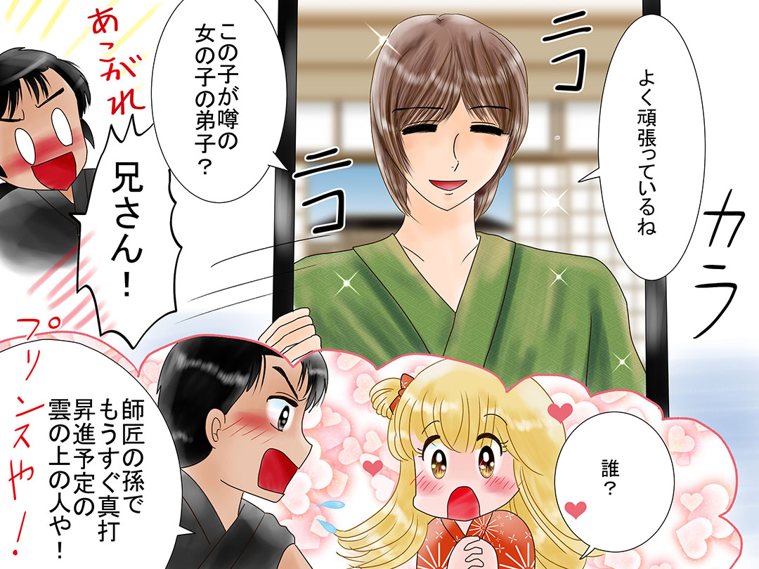 (Rakugo story teller)d}K@uq̎dv4