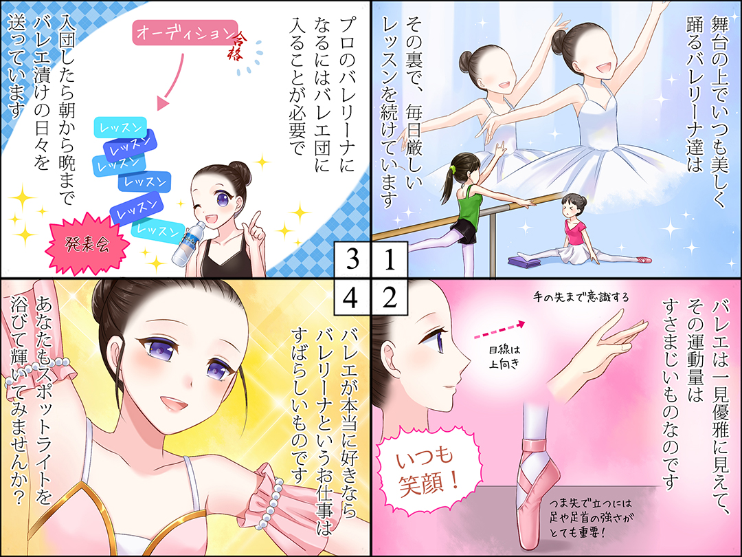 o[i(Ballet dancer)d}K