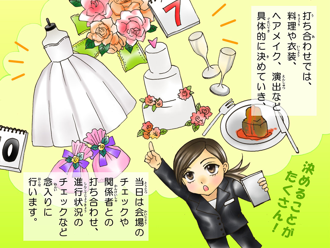 EFfBOvi[(Wedding plannert)d}K2