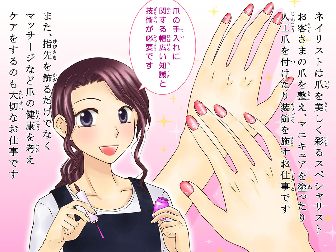 lCXg(Manicurist)d}K1