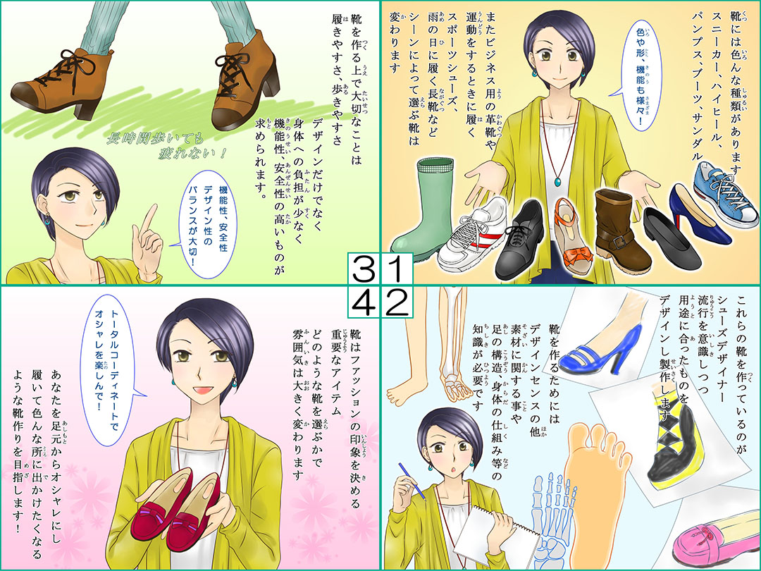 お仕事マンガ