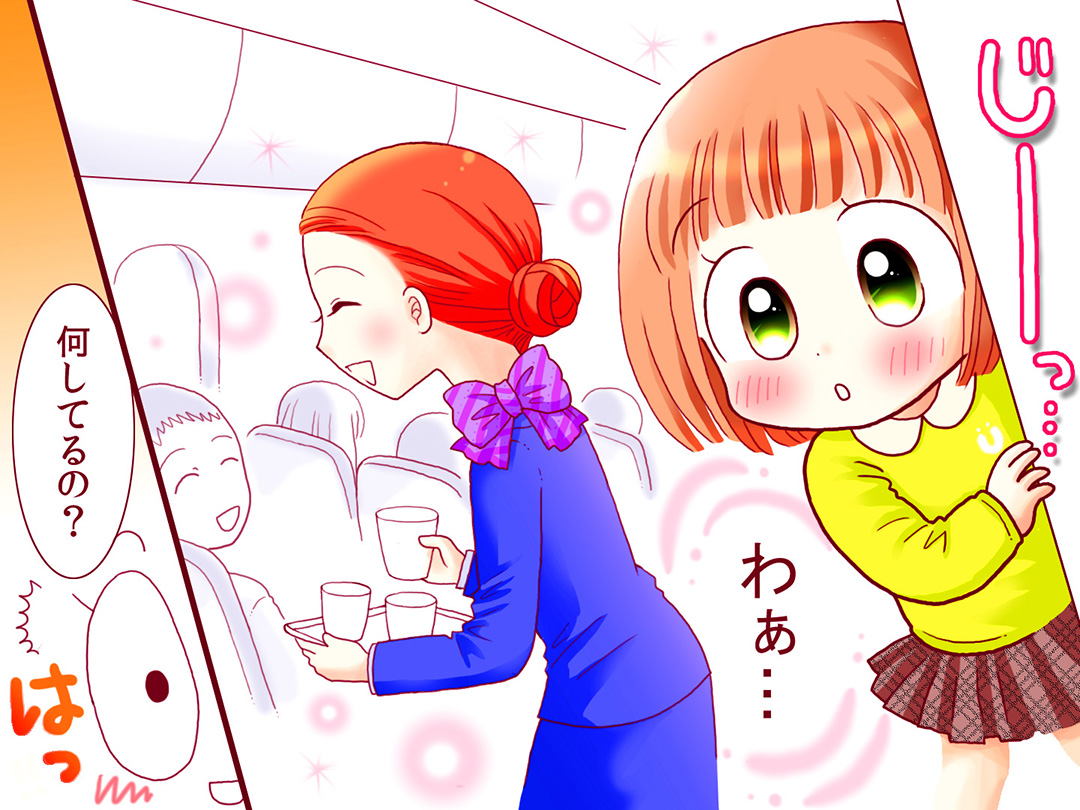 お仕事マンガ