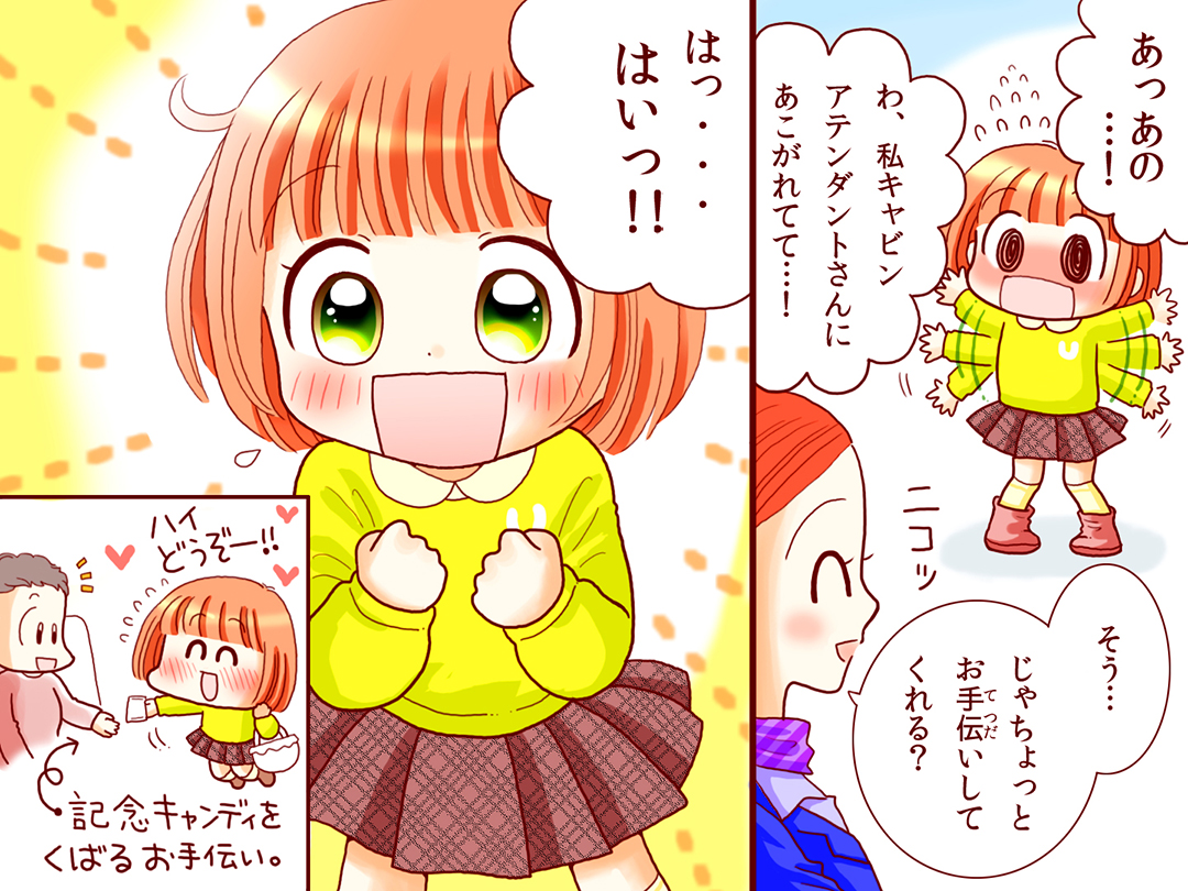 お仕事マンガ