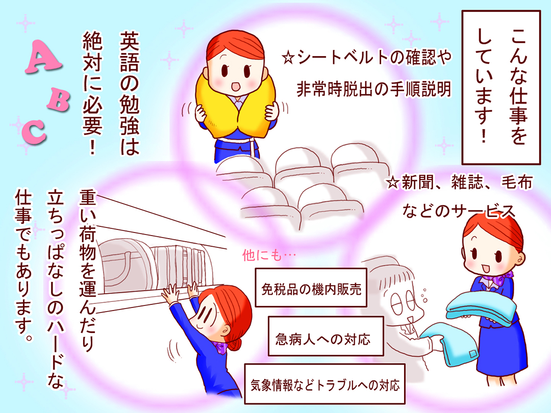 お仕事マンガ