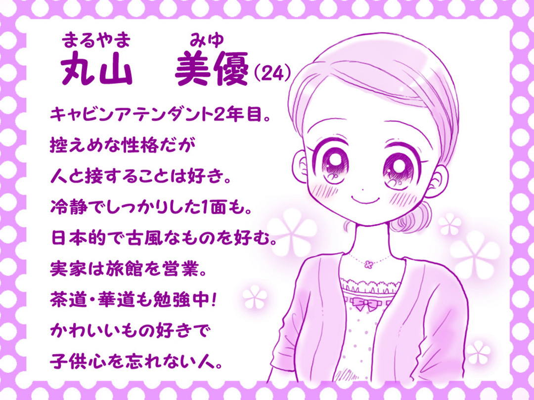 お仕事マンガ