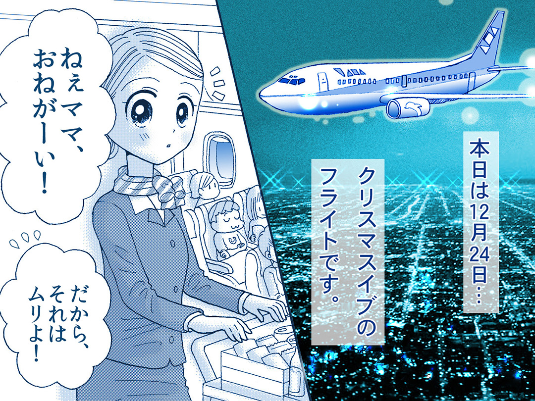 お仕事マンガ